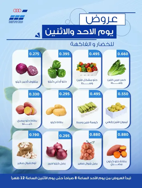 Offres Coopérative Heteen seulement dimanche 20 septembre 2026 Offres de fruits et légumes - Page 3