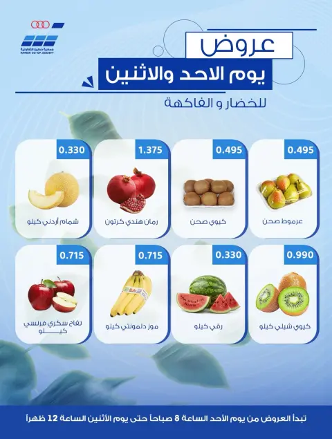 Offres Coopérative Heteen seulement dimanche 20 septembre 2026 Offres de fruits et légumes - Page 4