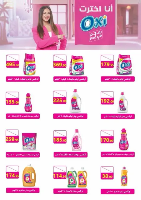 عروض المحلاوى ماركت من ١٩ سبتمبر حتى ٦ أكتوبر ٢٠٢٦ عروض التوفير - صفحة 40