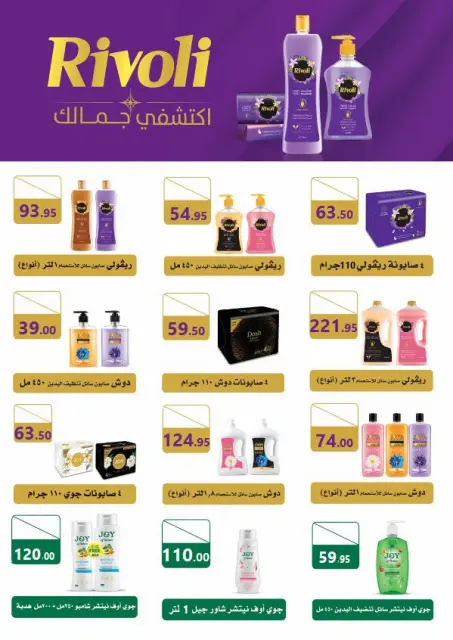 عروض المحلاوى ماركت من ١٩ سبتمبر حتى ٦ أكتوبر ٢٠٢٦ عروض التوفير - صفحة 38