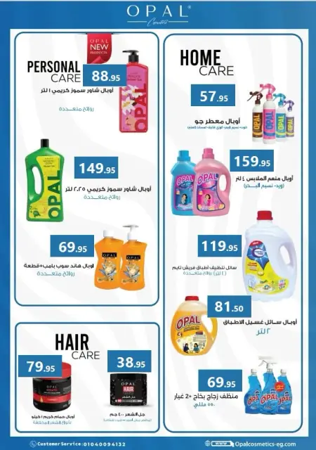 عروض المحلاوى ماركت من ١٩ سبتمبر حتى ٦ أكتوبر ٢٠٢٦ عروض التوفير - صفحة 32