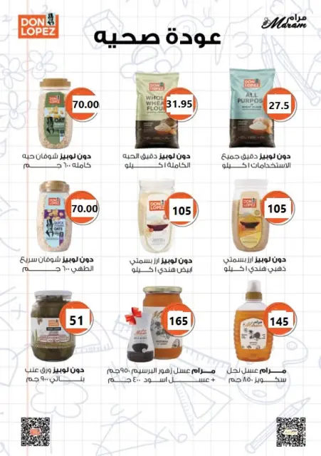 عروض المحلاوى ماركت من ١٩ سبتمبر حتى ٦ أكتوبر ٢٠٢٦ عروض التوفير - صفحة 22