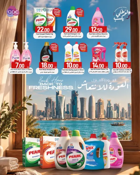 عروض سبار قطر من ١٧ حتى ٢٣ سبتمبر ٢٠٢٦ عروض يا هلا سبار - صفحة 8