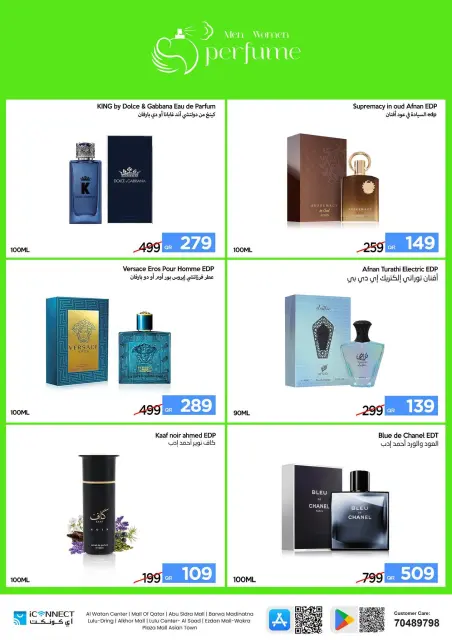 عروض اي كونكت قطر من ١٧ حتى ٢٣ سبتمبر ٢٠٢٦ صفقات ذكية - صفحة 2