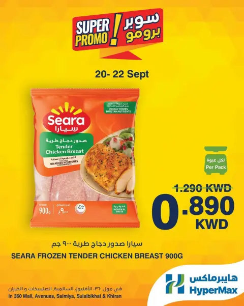 HyperMax offers in Salmiya, Alslybkhat, 360 Mall, The Avenues, Al khiran from 20 to 22 September 2026 Super Promo Offers - Page 1