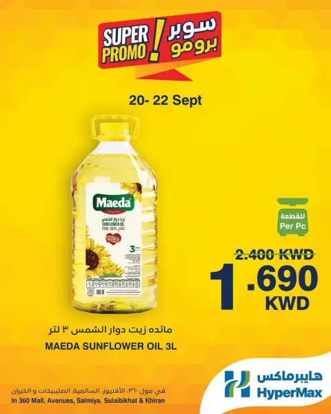 HyperMax offers in Salmiya, Alslybkhat, 360 Mall, The Avenues, Al khiran from 20 to 22 September 2026 Super Promo Offers - Page 4