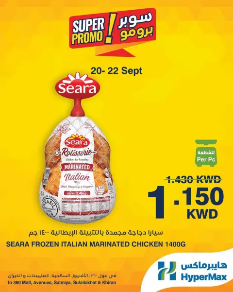 HyperMax offers in Salmiya, Alslybkhat, 360 Mall, The Avenues, Al khiran from 20 to 22 September 2026 Super Promo Offers - Page 2