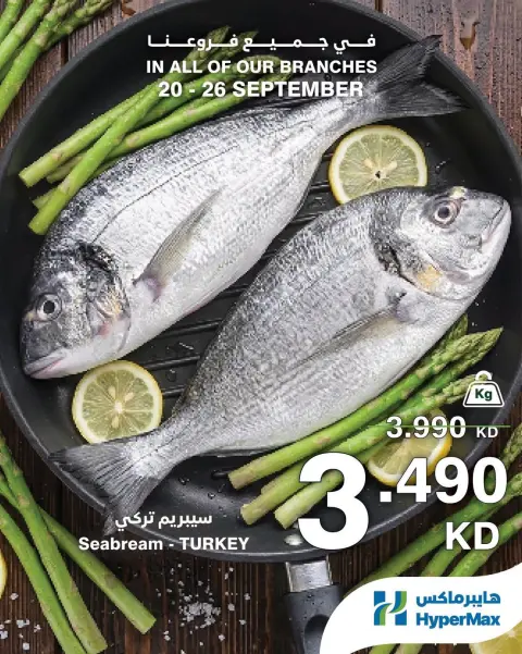 HyperMax Kuwait offers from 20 to 26 September 2026 Fresh Deals - Page 3