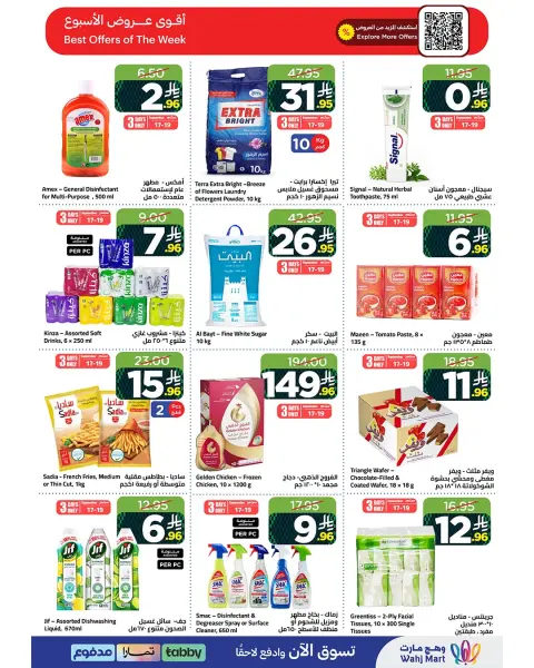 Wahj Mart Saudi Arabia offers from 4 to 11 Rabiʻ II 1448 AH (17 – 24 September 2026) Green Week Deals - Page 2