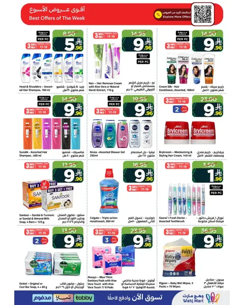 Wahj Mart Saudi Arabia offers from 4 to 11 Rabiʻ II 1448 AH (17 – 24 September 2026) Green Week Deals - Page 3