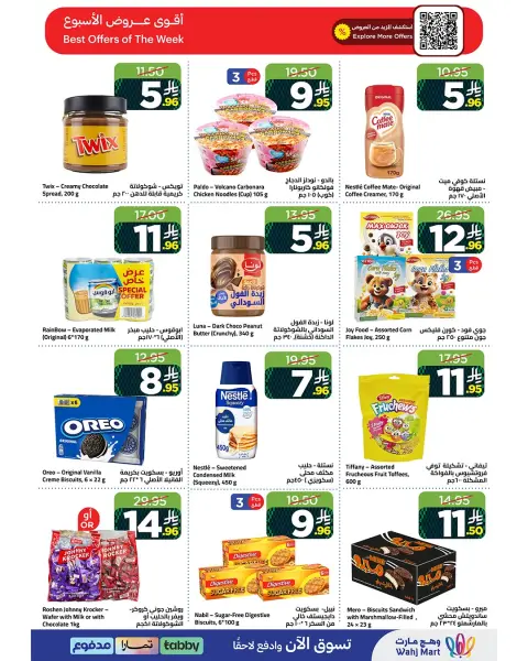 Wahj Mart Saudi Arabia offers from 4 to 11 Rabiʻ II 1448 AH (17 – 24 September 2026) Green Week Deals - Page 5