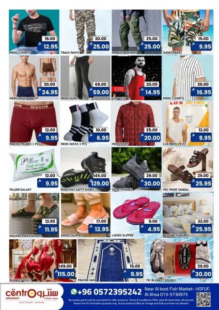 Centro offers in Al Hufuf from 30 Rabiʻ I to 29 Rabiʻ II 1448 AH (13 September – 12 October 2026) Mega Offers - Page 6