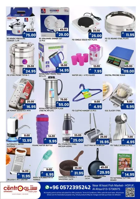 Centro offers in Al Hufuf from 30 Rabiʻ I to 29 Rabiʻ II 1448 AH (13 September – 12 October 2026) Mega Offers - Page 5
