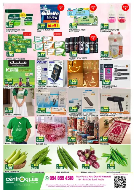 Centro offers in Riyadh from 4 to 14 Rabiʻ II 1448 AH (17 – 27 September 2026) SAUDI NATIONAL DAY - Page 2
