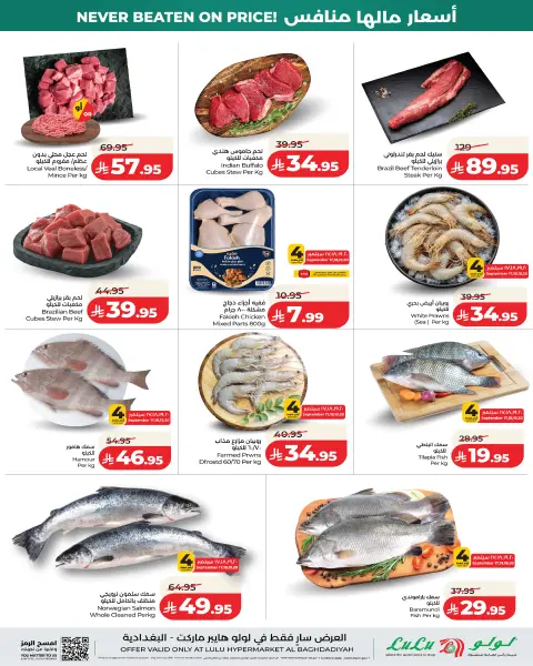 Lulu offers in Jeddah from 4 to 10 Rabiʻ II 1448 AH (17 – 23 September 2026) Big Price Drops - Page 3