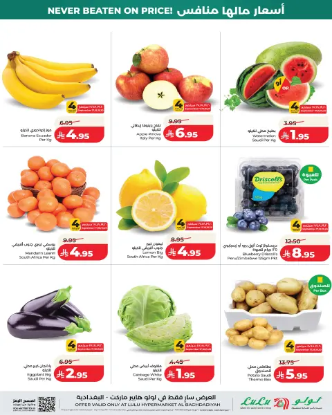 Lulu offers in Jeddah from 4 to 10 Rabiʻ II 1448 AH (17 – 23 September 2026) Big Price Drops - Page 2
