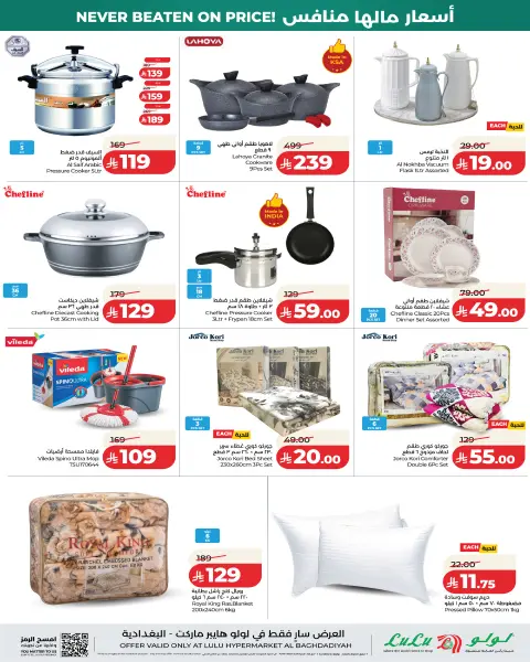 Lulu offers in Jeddah from 4 to 10 Rabiʻ II 1448 AH (17 – 23 September 2026) Big Price Drops - Page 10