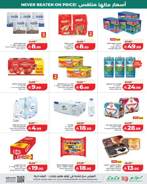 Lulu offers in Jeddah from 4 to 10 Rabiʻ II 1448 AH (17 – 23 September 2026) Big Price Drops - Page 7