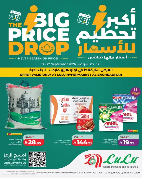 Lulu offers in Jeddah from 4 to 10 Rabiʻ II 1448 AH (17 – 23 September 2026) Big Price Drops - Page 1