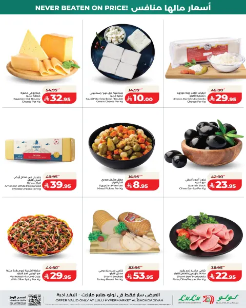 Lulu offers in Jeddah from 4 to 10 Rabiʻ II 1448 AH (17 – 23 September 2026) Big Price Drops - Page 4