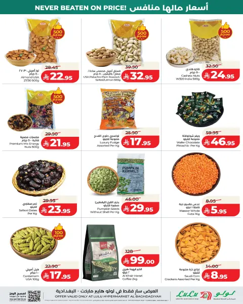 Lulu offers in Jeddah from 4 to 10 Rabiʻ II 1448 AH (17 – 23 September 2026) Big Price Drops - Page 5