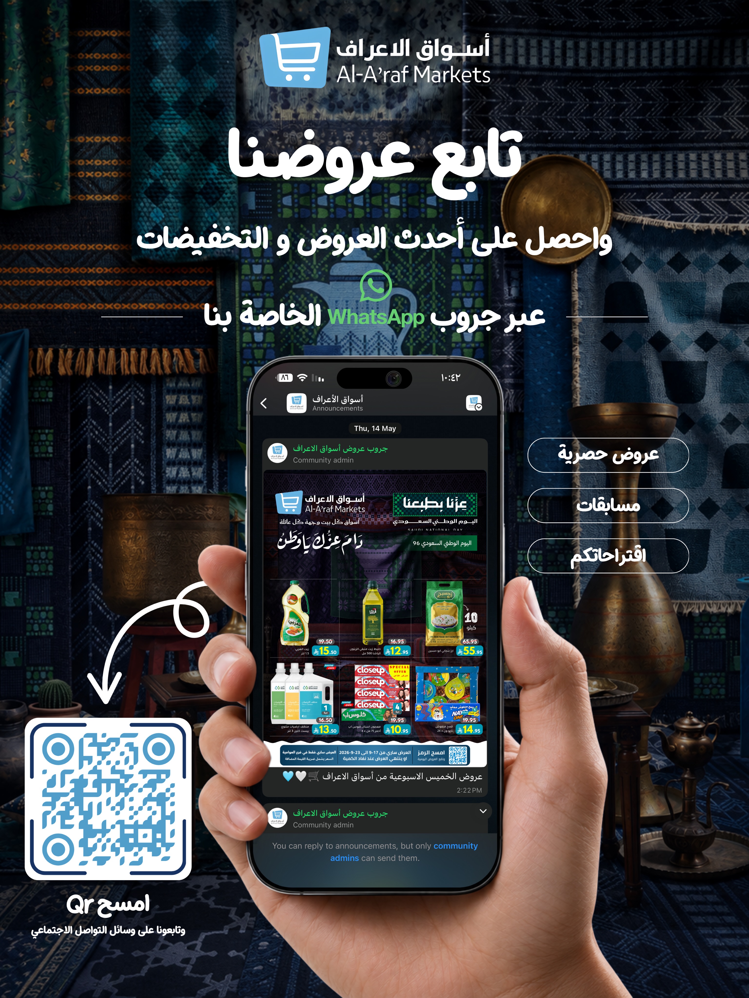 Al Araf Markets Saudi Arabia offers from 4 to 10 Rabiʻ II 1448 AH (17 – 23 September 2026) SAUDI NATIONAL DAY - Page 4