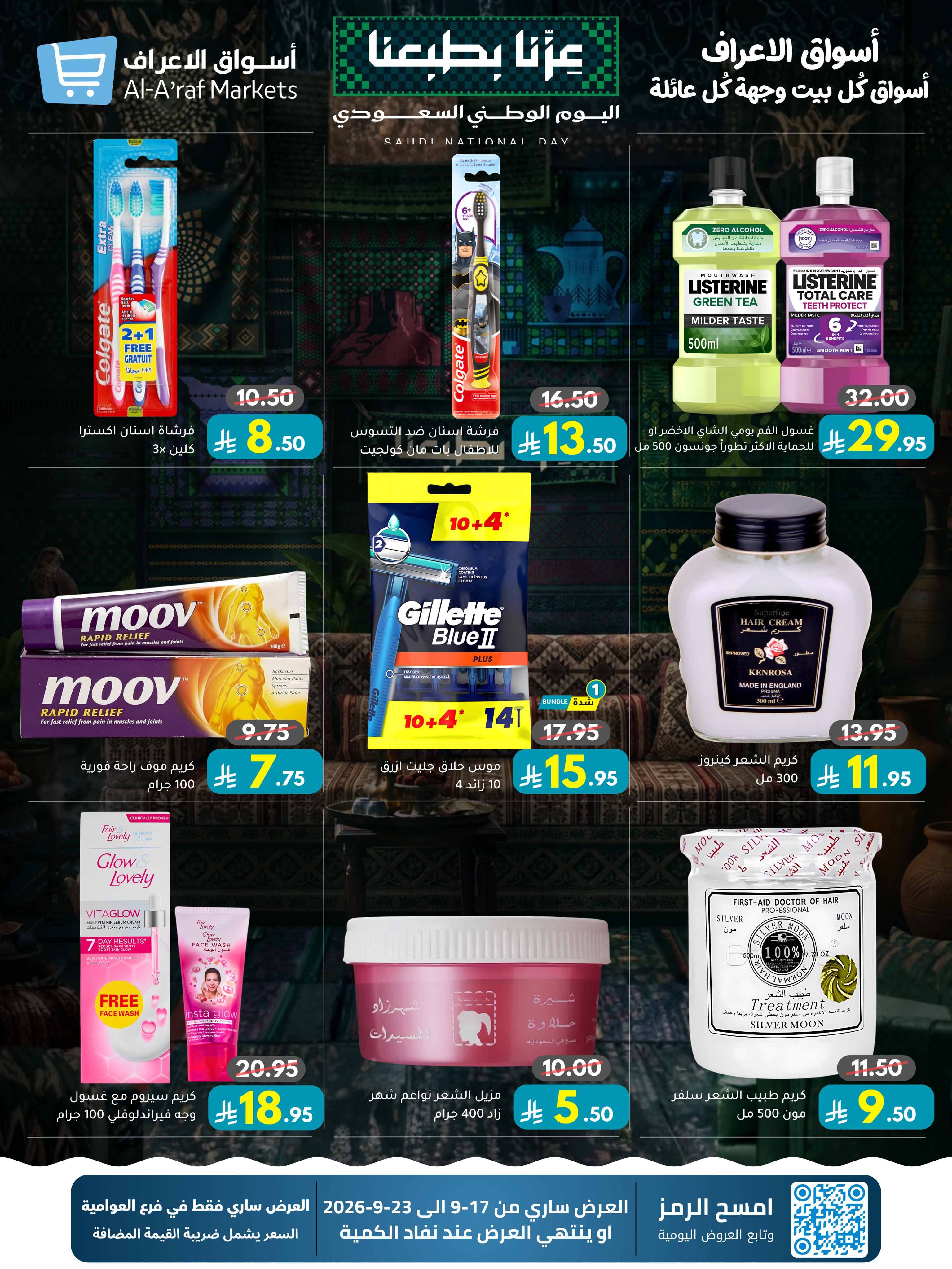 Al Araf Markets Saudi Arabia offers from 4 to 10 Rabiʻ II 1448 AH (17 – 23 September 2026) SAUDI NATIONAL DAY - Page 8