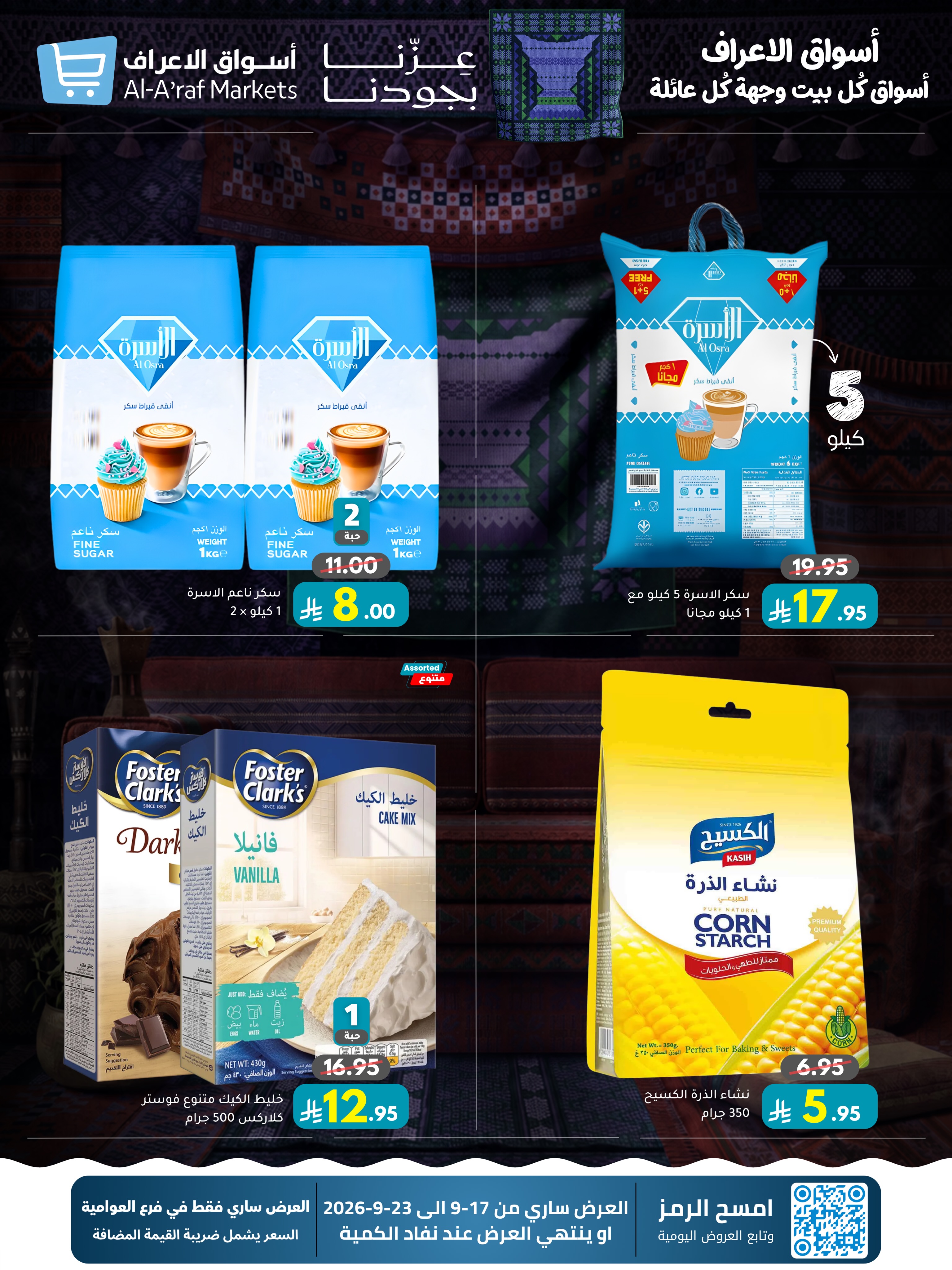 Al Araf Markets Saudi Arabia offers from 4 to 10 Rabiʻ II 1448 AH (17 – 23 September 2026) SAUDI NATIONAL DAY - Page 6