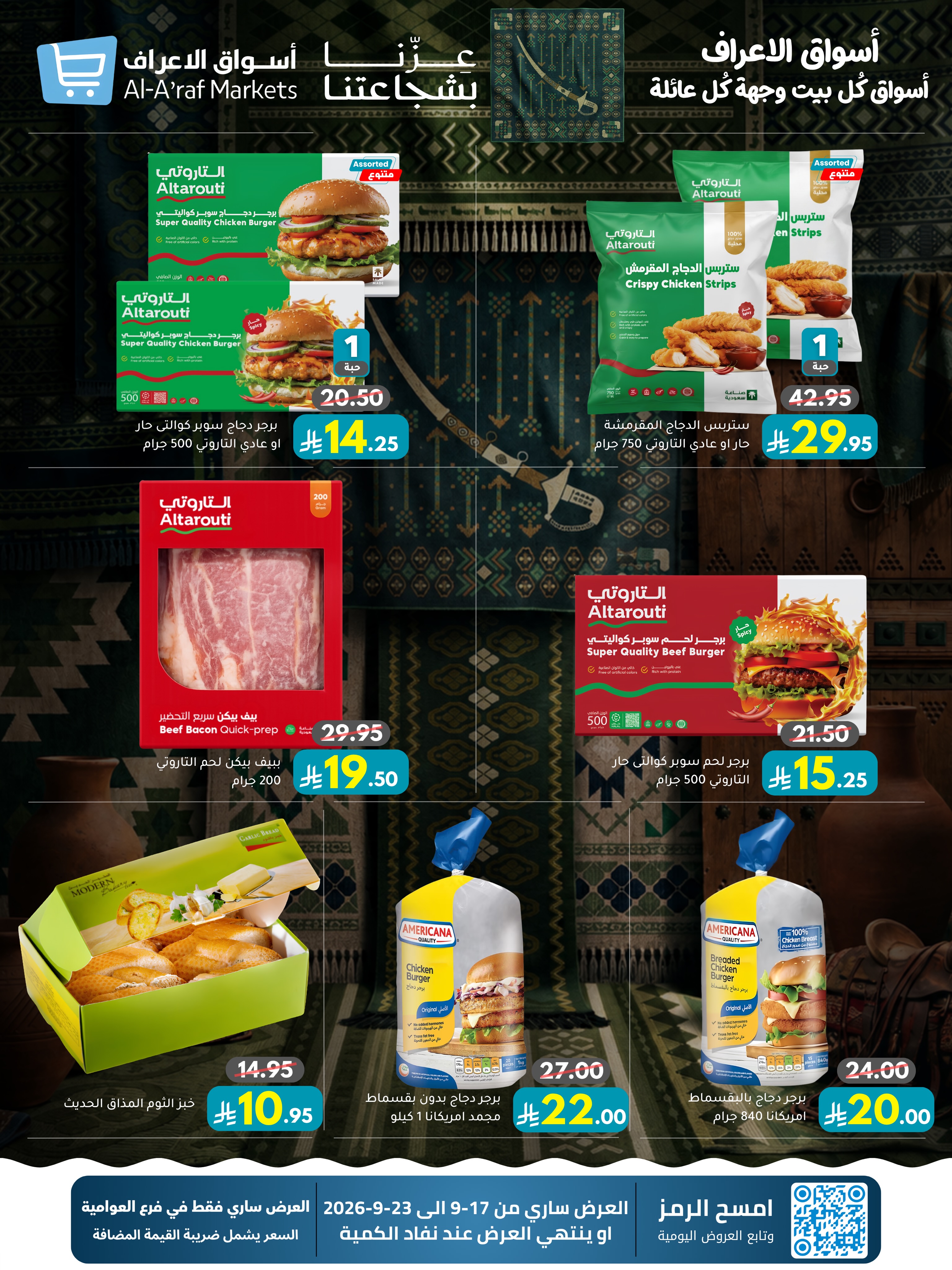 Al Araf Markets Saudi Arabia offers from 4 to 10 Rabiʻ II 1448 AH (17 – 23 September 2026) SAUDI NATIONAL DAY - Page 14