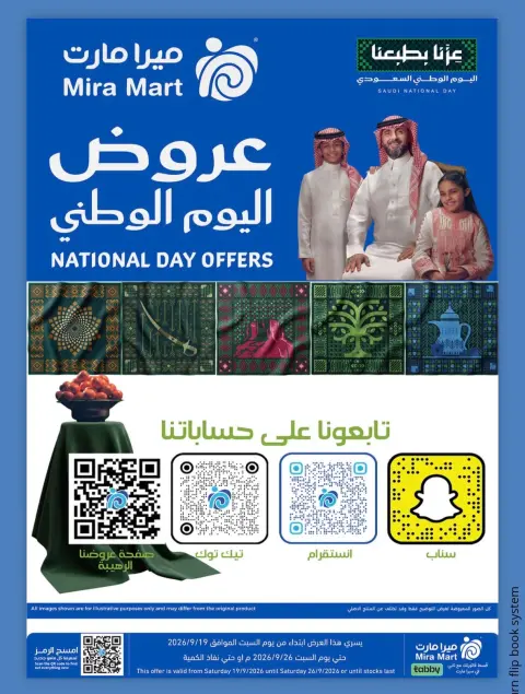 Mira Mart offers in Jeddah from 6 to 13 Rabiʻ II 1448 AH (19 – 26 September 2026) SAUDI NATIONAL DAY - Page 16