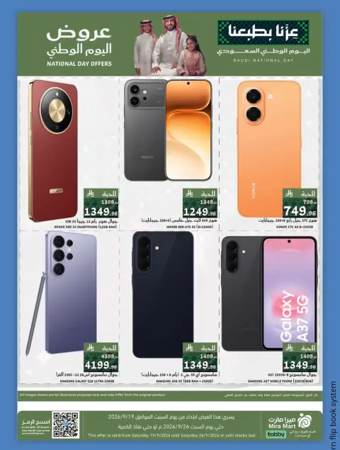 Mira Mart offers in Jeddah from 6 to 13 Rabiʻ II 1448 AH (19 – 26 September 2026) SAUDI NATIONAL DAY - Page 11
