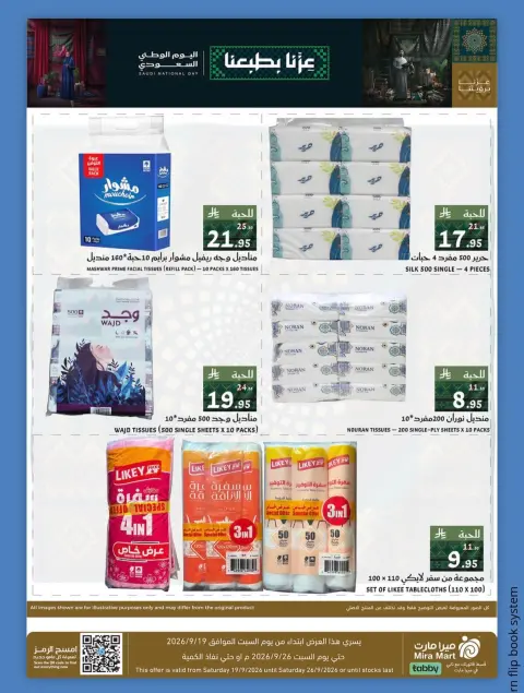 Mira Mart offers in Jeddah from 6 to 13 Rabiʻ II 1448 AH (19 – 26 September 2026) SAUDI NATIONAL DAY - Page 10