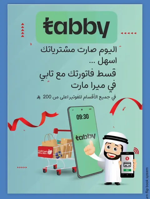 Mira Mart offers in Jeddah from 6 to 13 Rabiʻ II 1448 AH (19 – 26 September 2026) SAUDI NATIONAL DAY - Page 15