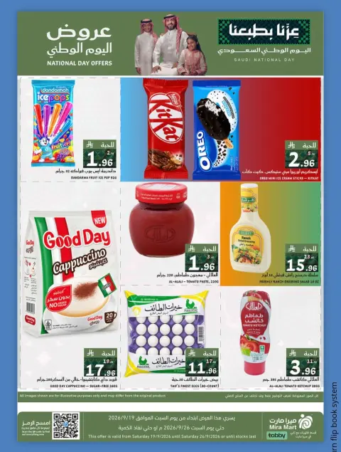 Mira Mart offers in Jeddah from 6 to 13 Rabiʻ II 1448 AH (19 – 26 September 2026) SAUDI NATIONAL DAY - Page 3