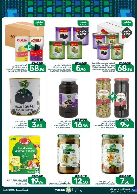Mazaya Foods Saudi Arabia offers from 3 to 9 Rabiʻ II 1448 AH (16 – 22 September 2026) SAUDI NATIONAL DAY - Page 14