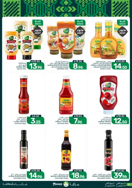 Mazaya Foods Saudi Arabia offers from 3 to 9 Rabiʻ II 1448 AH (16 – 22 September 2026) SAUDI NATIONAL DAY - Page 15