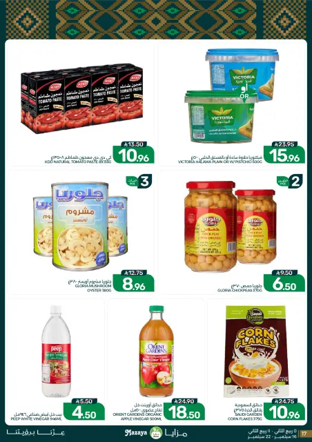 Mazaya Foods Saudi Arabia offers from 3 to 9 Rabiʻ II 1448 AH (16 – 22 September 2026) SAUDI NATIONAL DAY - Page 17