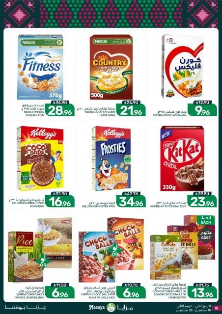 Mazaya Foods Saudi Arabia offers from 3 to 9 Rabiʻ II 1448 AH (16 – 22 September 2026) SAUDI NATIONAL DAY - Page 18