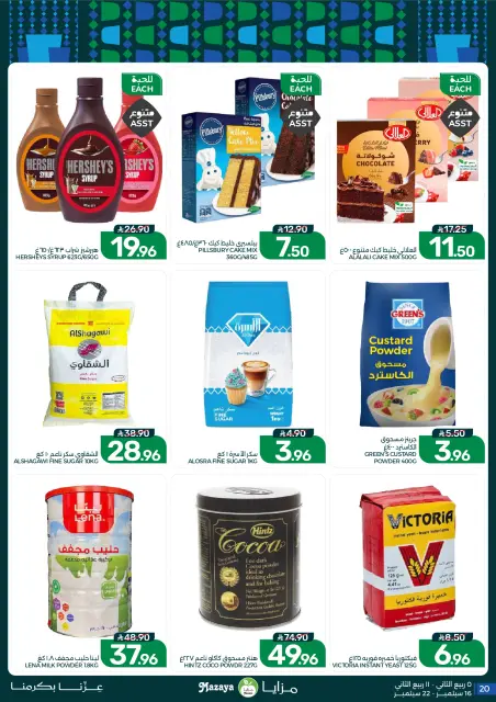 Mazaya Foods Saudi Arabia offers from 3 to 9 Rabiʻ II 1448 AH (16 – 22 September 2026) SAUDI NATIONAL DAY - Page 20