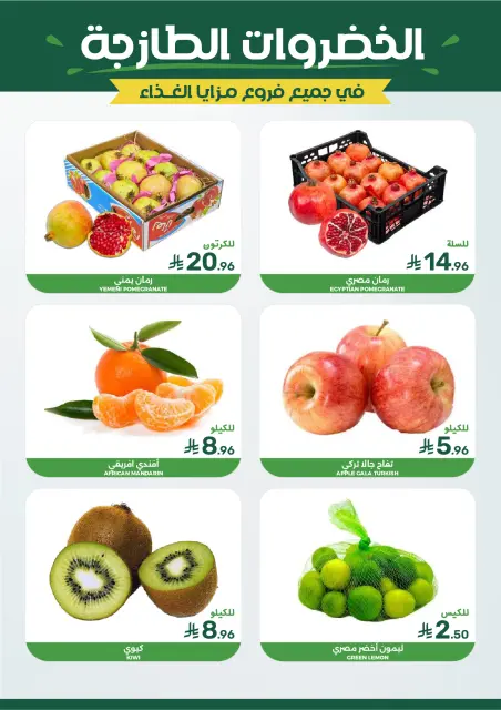 Mazaya Foods Saudi Arabia offers from 3 to 9 Rabiʻ II 1448 AH (16 – 22 September 2026) SAUDI NATIONAL DAY - Page 3