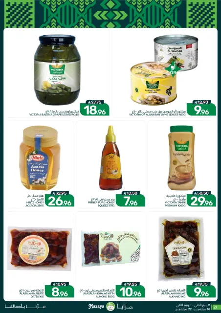 Mazaya Foods Saudi Arabia offers from 3 to 9 Rabiʻ II 1448 AH (16 – 22 September 2026) SAUDI NATIONAL DAY - Page 21