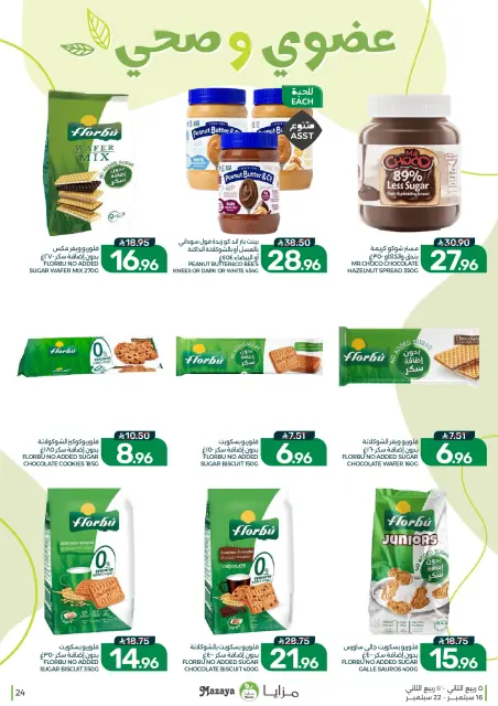 Mazaya Foods Saudi Arabia offers from 3 to 9 Rabiʻ II 1448 AH (16 – 22 September 2026) SAUDI NATIONAL DAY - Page 24