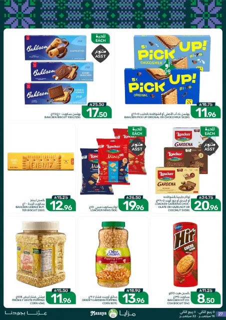 Mazaya Foods Saudi Arabia offers from 3 to 9 Rabiʻ II 1448 AH (16 – 22 September 2026) SAUDI NATIONAL DAY - Page 27