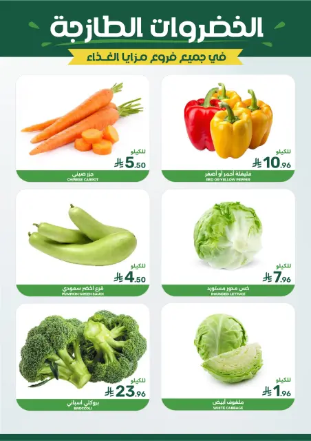 Mazaya Foods Saudi Arabia offers from 3 to 9 Rabiʻ II 1448 AH (16 – 22 September 2026) SAUDI NATIONAL DAY - Page 4