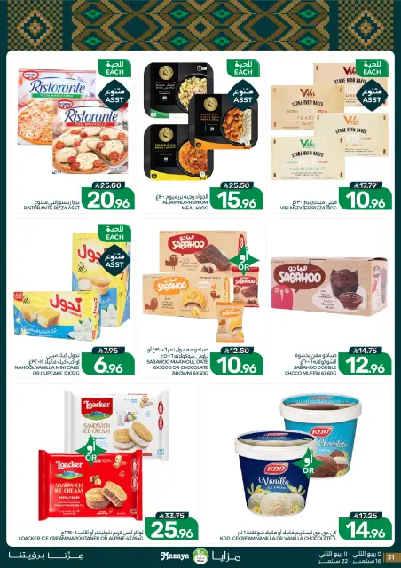 Mazaya Foods Saudi Arabia offers from 3 to 9 Rabiʻ II 1448 AH (16 – 22 September 2026) SAUDI NATIONAL DAY - Page 31