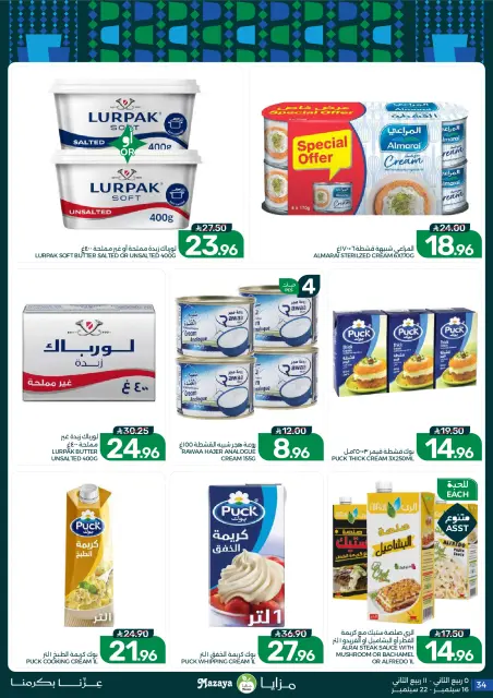 Mazaya Foods Saudi Arabia offers from 3 to 9 Rabiʻ II 1448 AH (16 – 22 September 2026) SAUDI NATIONAL DAY - Page 34