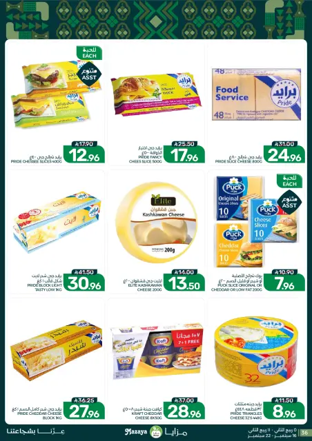 Mazaya Foods Saudi Arabia offers from 3 to 9 Rabiʻ II 1448 AH (16 – 22 September 2026) SAUDI NATIONAL DAY - Page 36