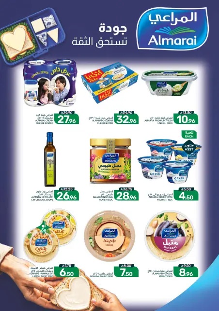 Mazaya Foods Saudi Arabia offers from 3 to 9 Rabiʻ II 1448 AH (16 – 22 September 2026) SAUDI NATIONAL DAY - Page 37