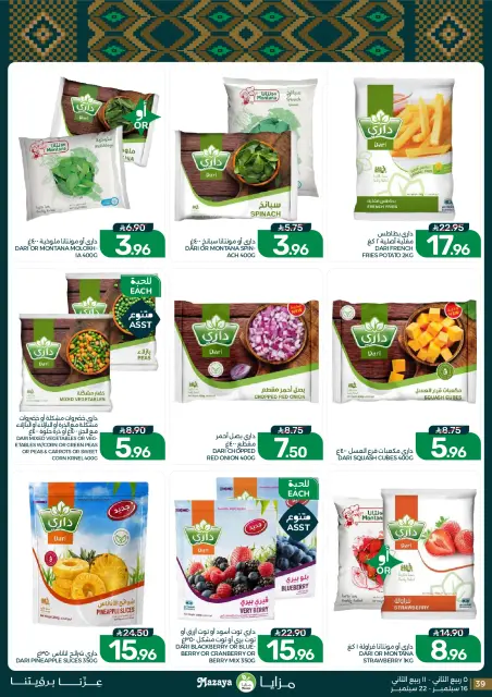 Mazaya Foods Saudi Arabia offers from 3 to 9 Rabiʻ II 1448 AH (16 – 22 September 2026) SAUDI NATIONAL DAY - Page 39