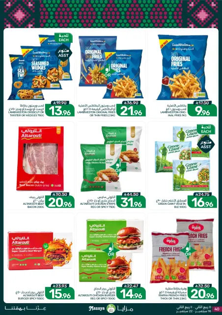Mazaya Foods Saudi Arabia offers from 3 to 9 Rabiʻ II 1448 AH (16 – 22 September 2026) SAUDI NATIONAL DAY - Page 40
